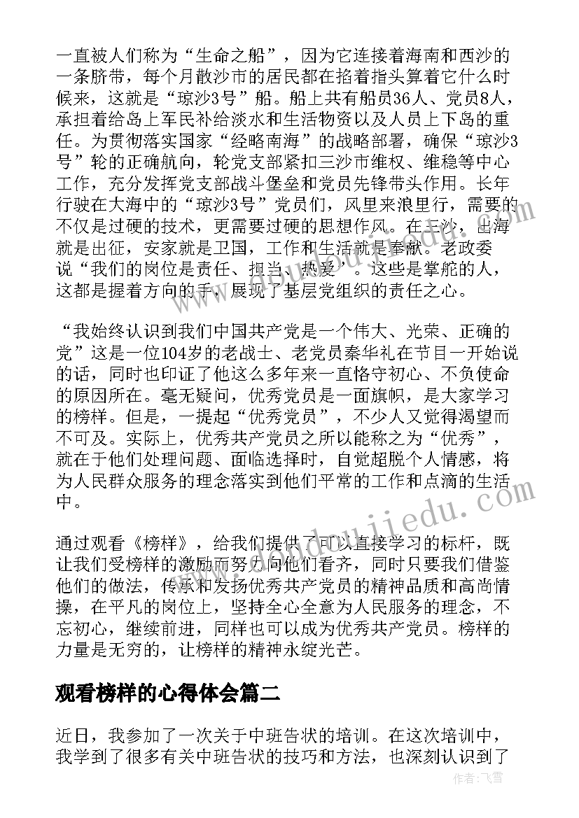 最新开学典礼暨教师节教师发言稿(优质5篇)