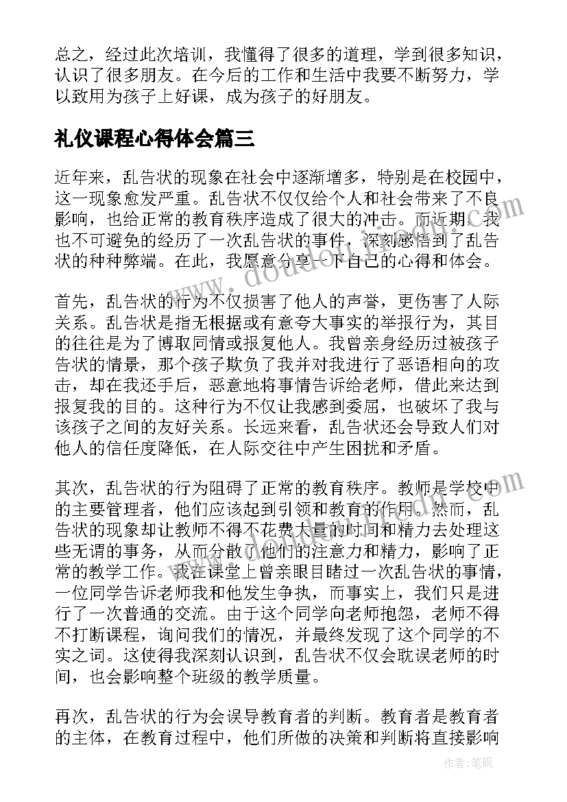 2023年菜场装修改造合同(精选5篇)