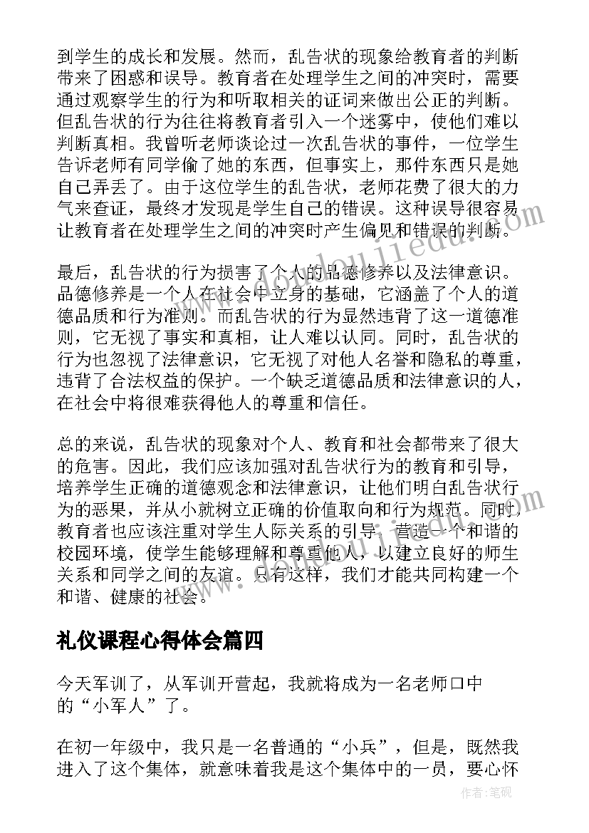 2023年菜场装修改造合同(精选5篇)