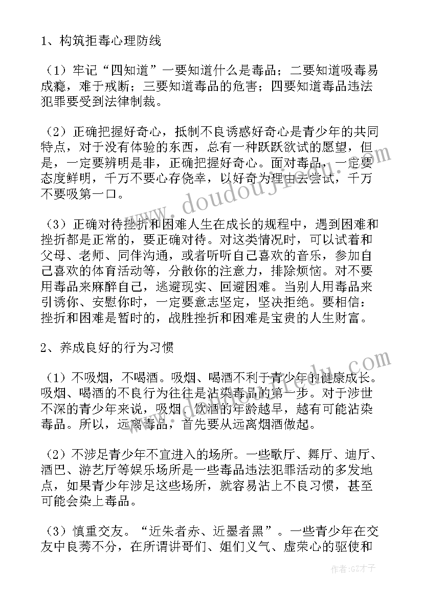 培智班会设计方案(优秀7篇)