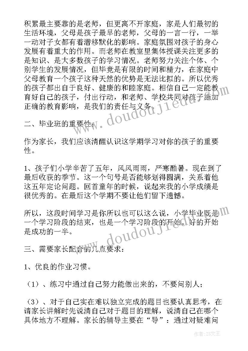 2023年银行发言稿格式 银行任职发言稿(汇总9篇)