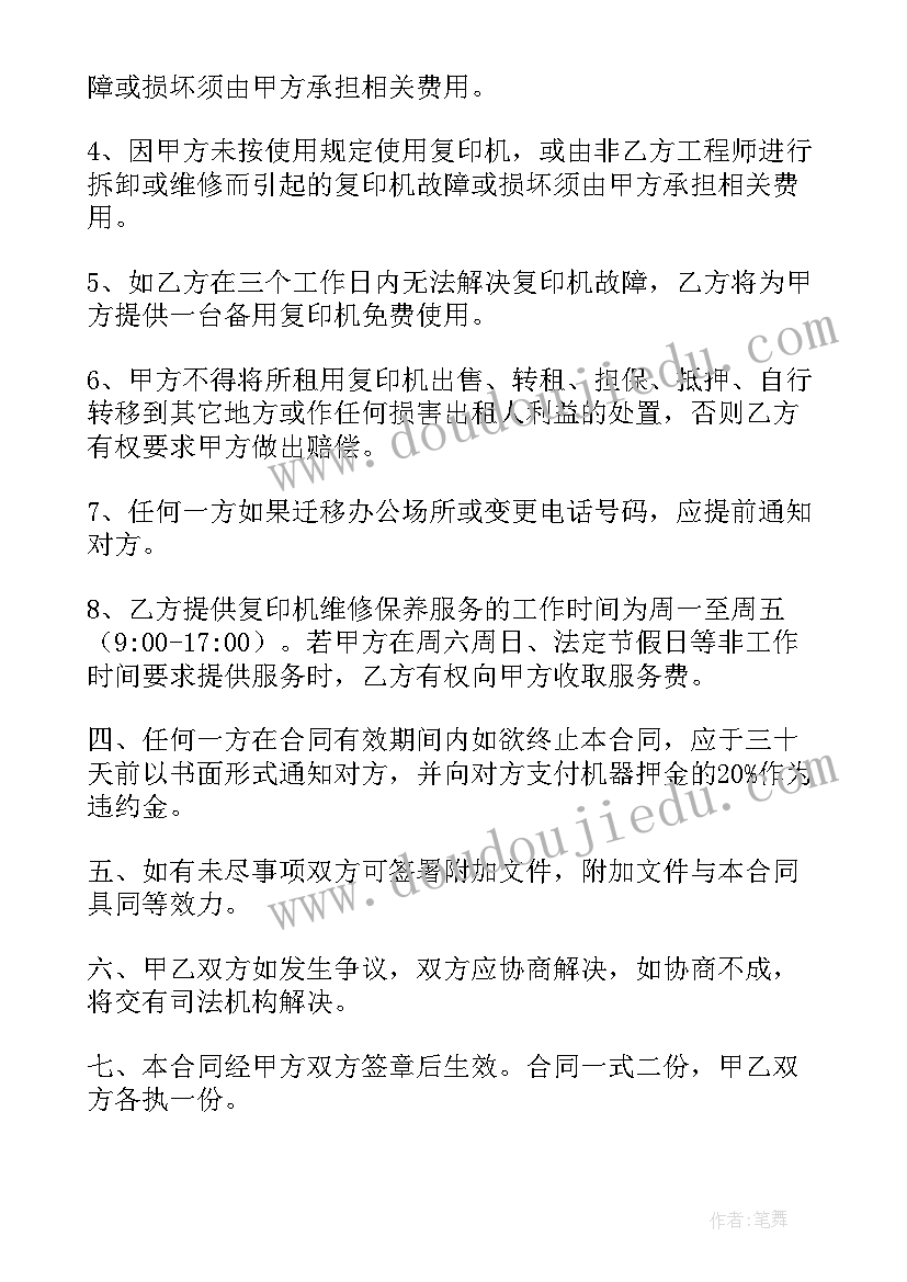 最新心得体会复印他人的算 复印店工作心得体会(优秀8篇)