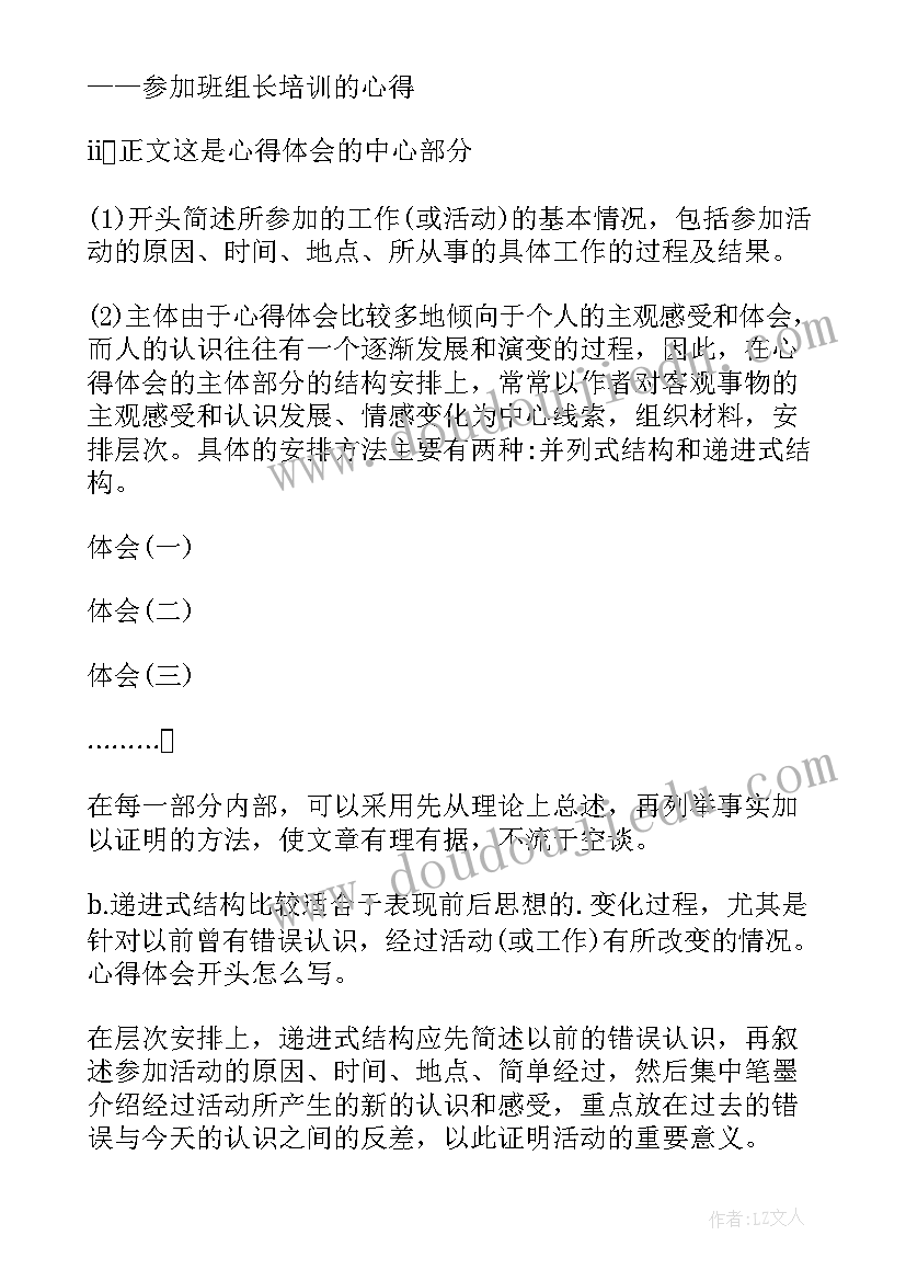 2023年大学生演讲比赛活动策划书注意事项 大学生演讲比赛活动策划实施方案(优秀5篇)