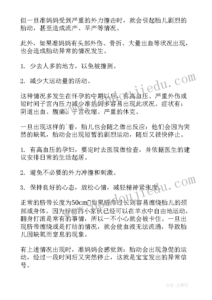 2023年异常管理培训心得(大全10篇)