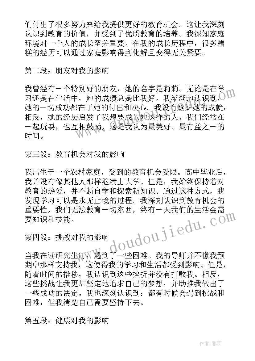 2023年受益心得体会 不逾红线谁受益心得体会(优秀9篇)