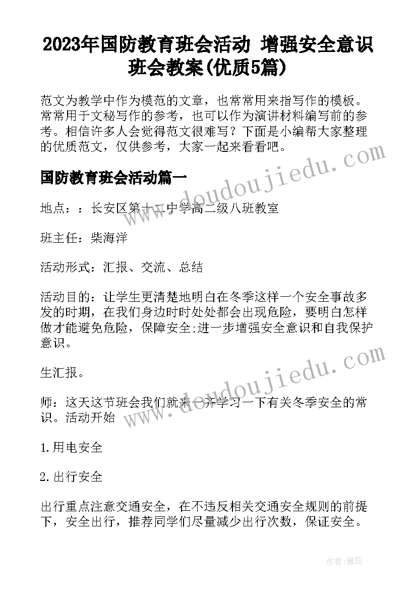 2023年代理合同的印花税(实用8篇)