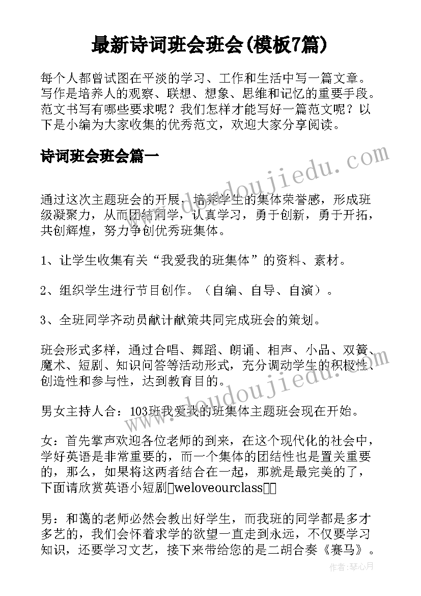 执行合同翻译(优秀7篇)