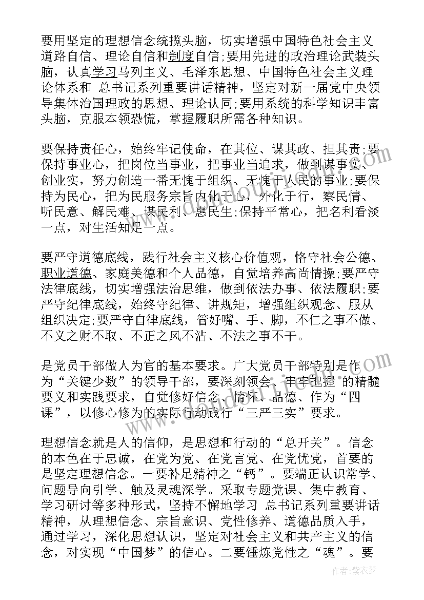 军职在线国学入门心得体会(优秀10篇)