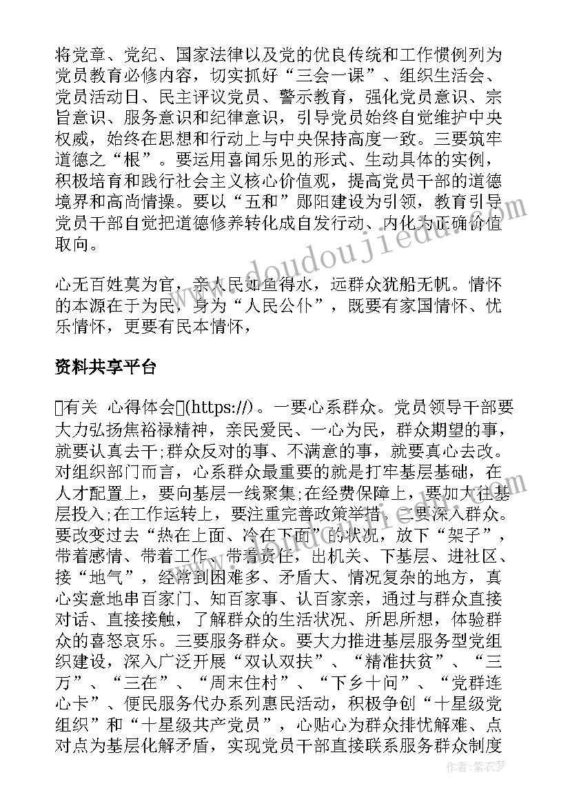 军职在线国学入门心得体会(优秀10篇)