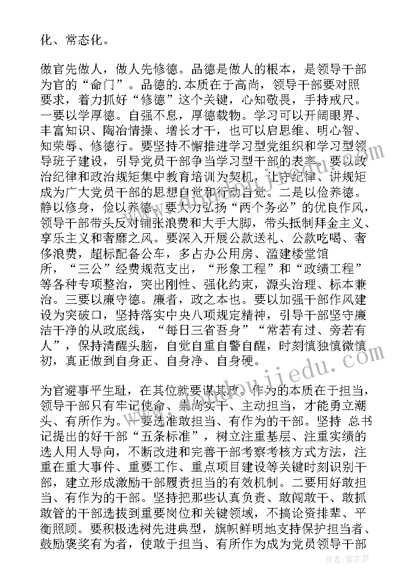 军职在线国学入门心得体会(优秀10篇)