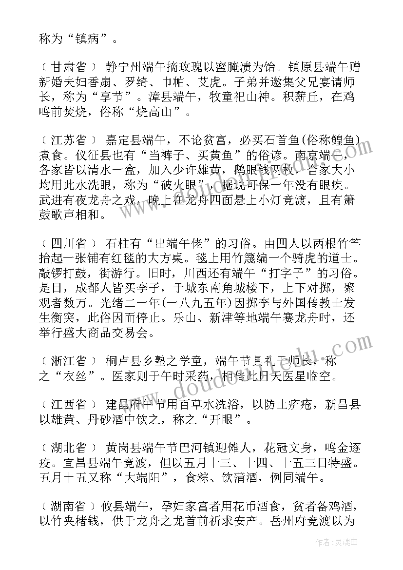 团结互助和谐相处班会心得(大全5篇)