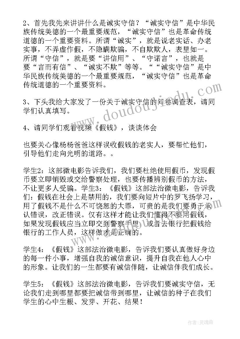 团结互助和谐相处班会心得(大全5篇)