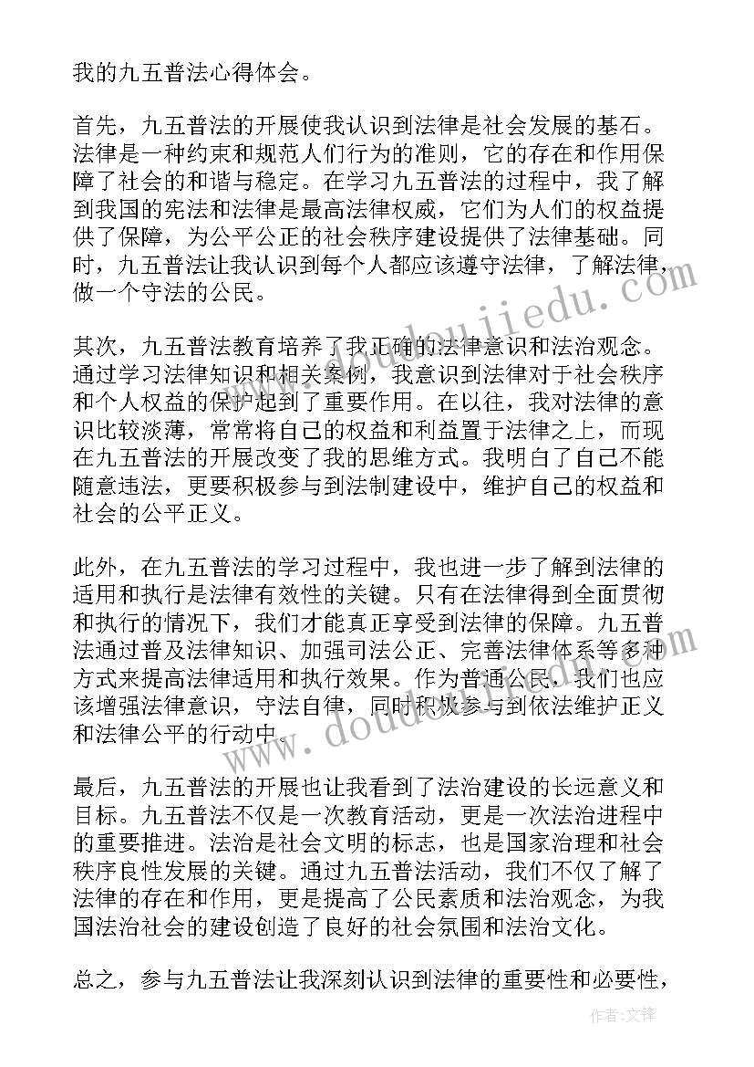 2023年五九讲话心得(大全6篇)