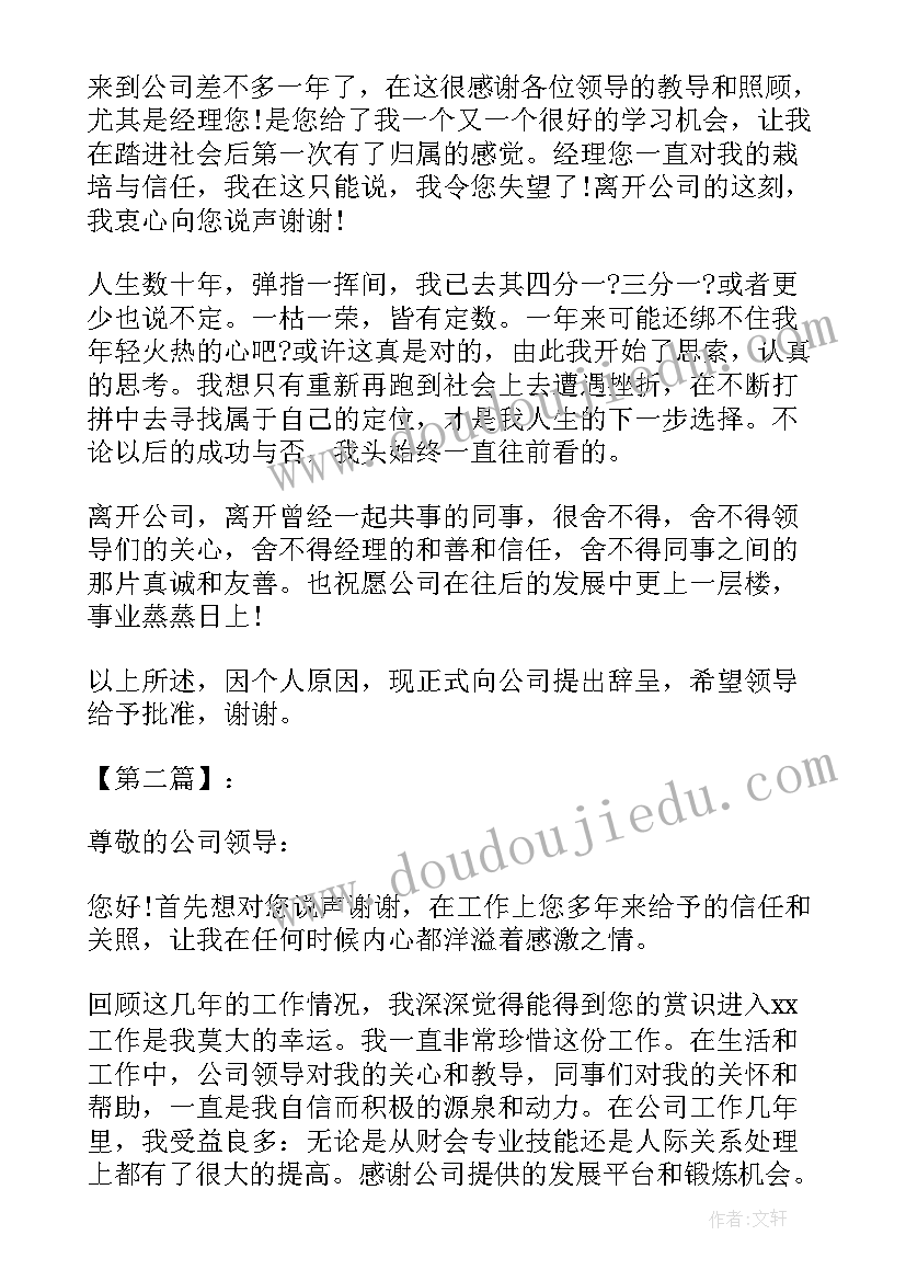 定额培训心得 变更定额申请报告格式(大全10篇)