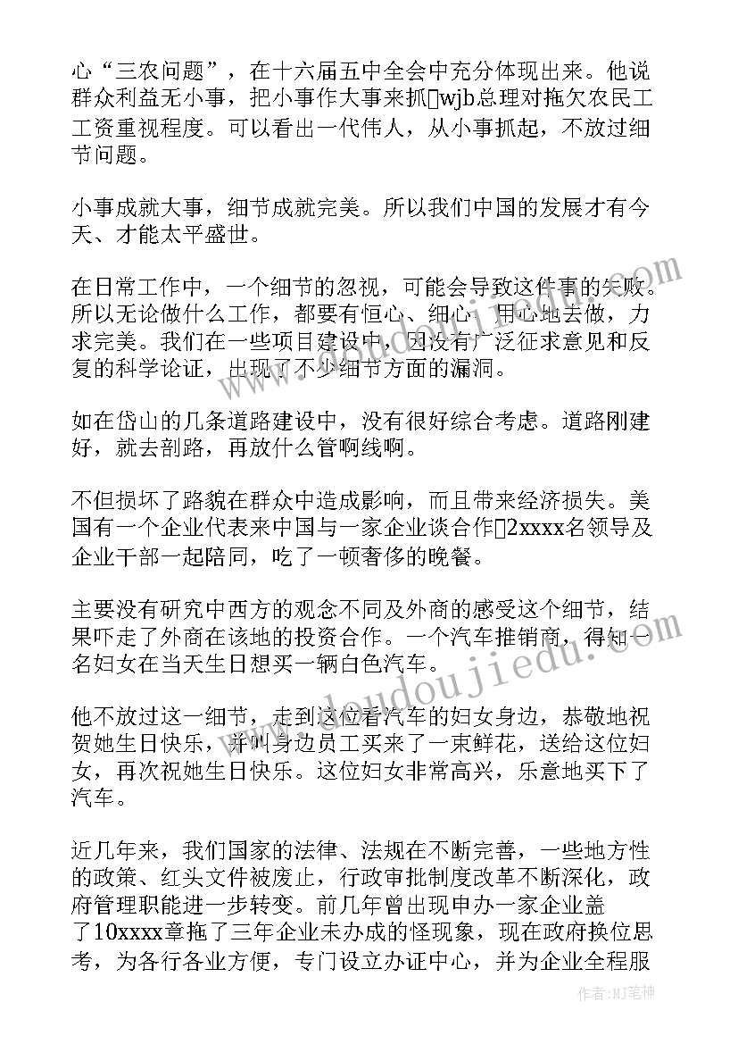 最新汽车心得体会(优质6篇)