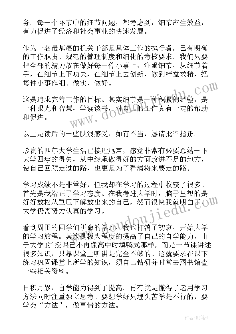 最新汽车心得体会(优质6篇)