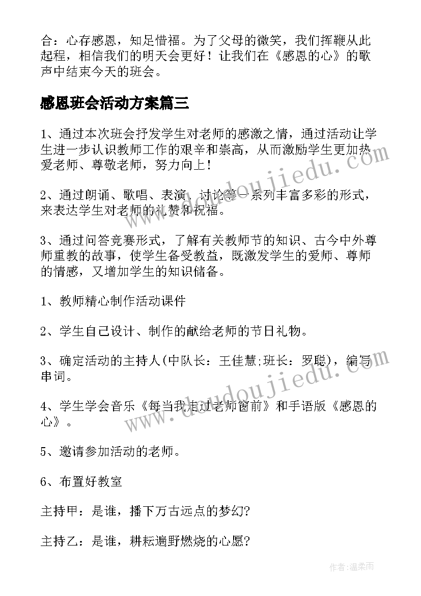 表彰先进总结发言 表彰大会发言稿(大全5篇)