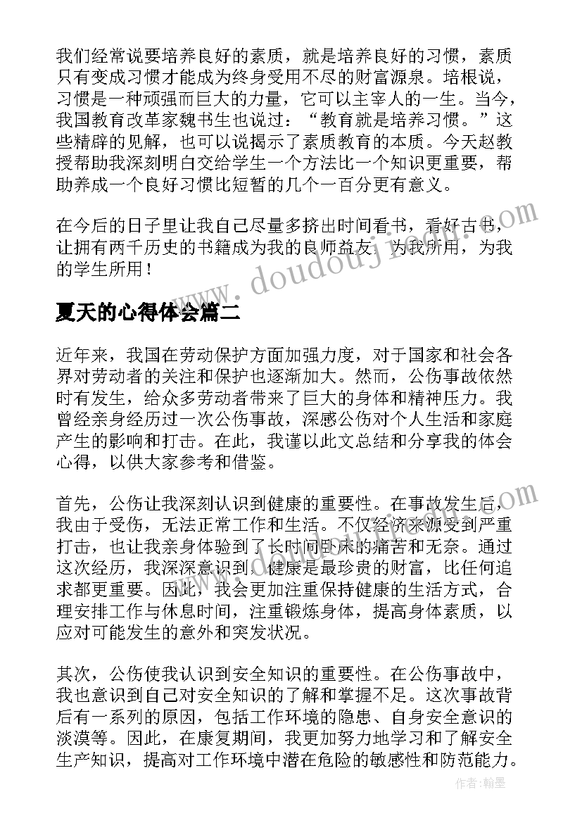 最新供货合同翻译(实用9篇)