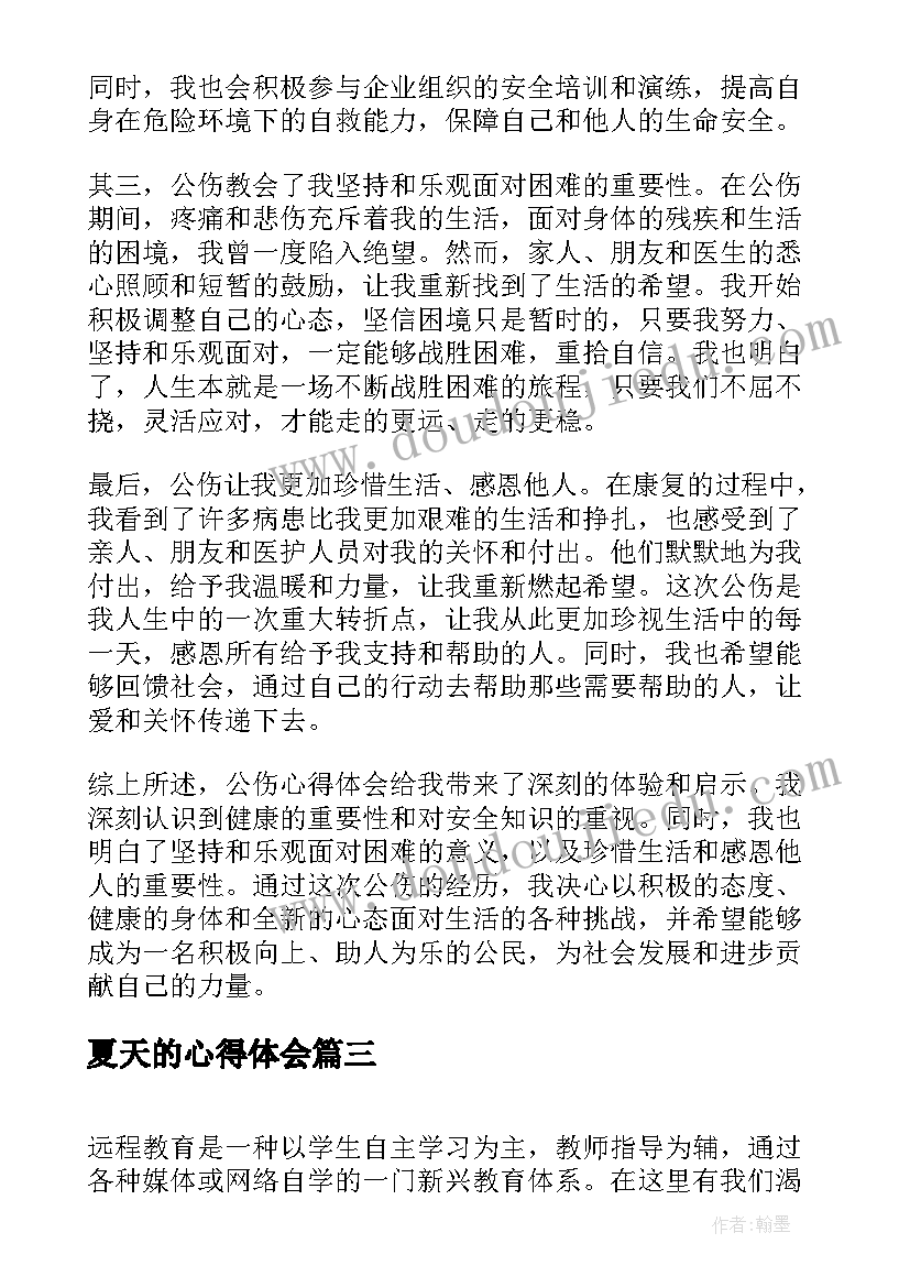 最新供货合同翻译(实用9篇)