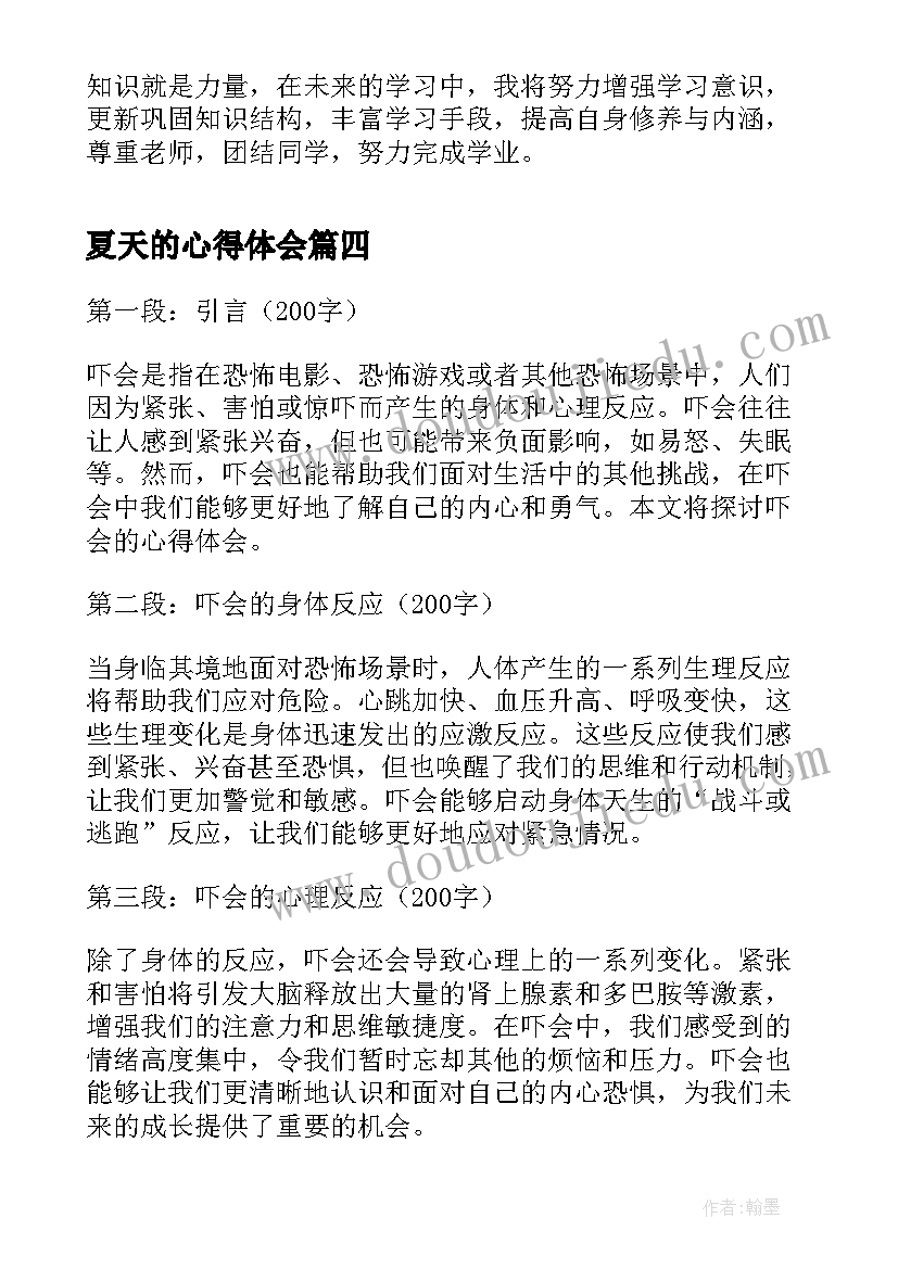 最新供货合同翻译(实用9篇)
