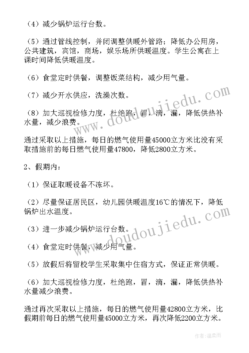 2023年电力抢修心得体会 给自来水抢修一封表扬信(大全5篇)