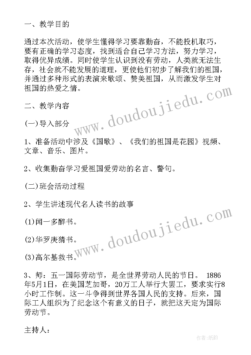 最新理想班会策划(实用7篇)