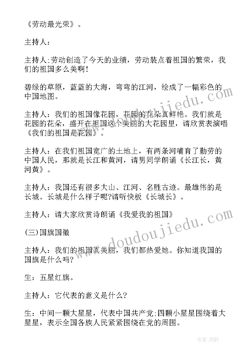 最新理想班会策划(实用7篇)