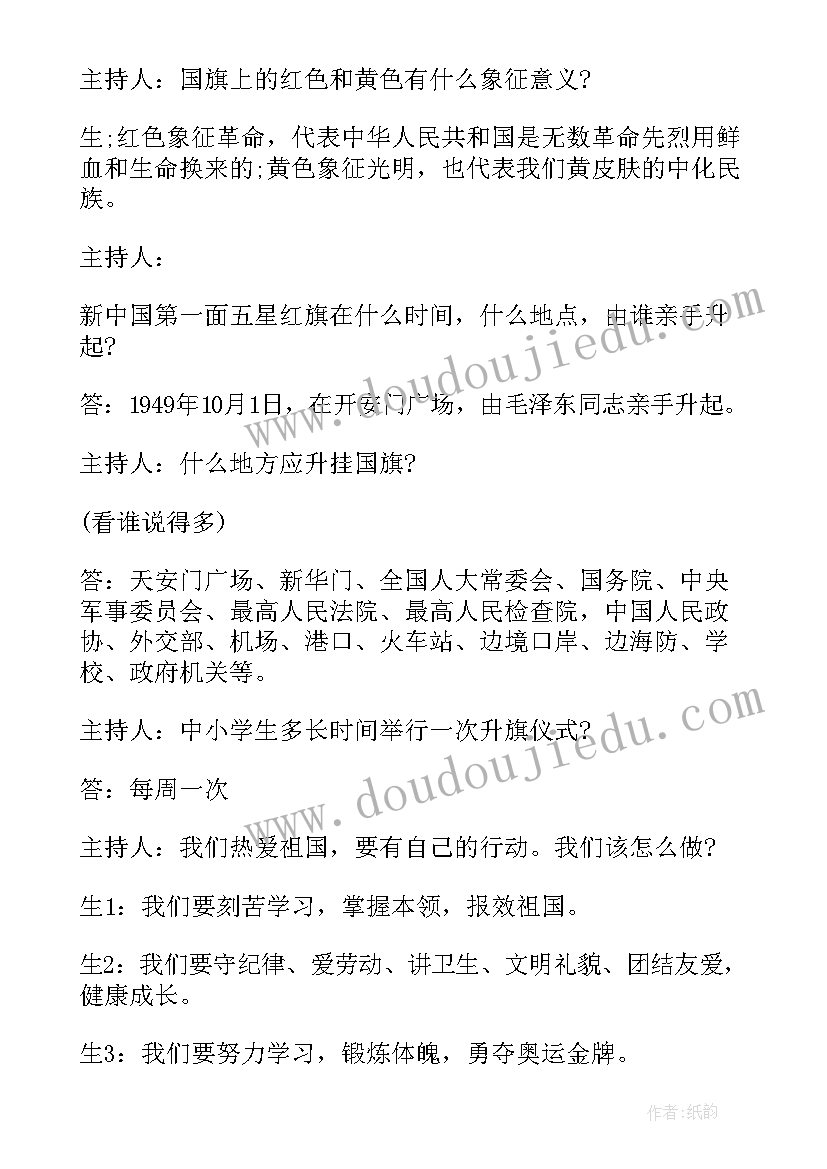 最新理想班会策划(实用7篇)