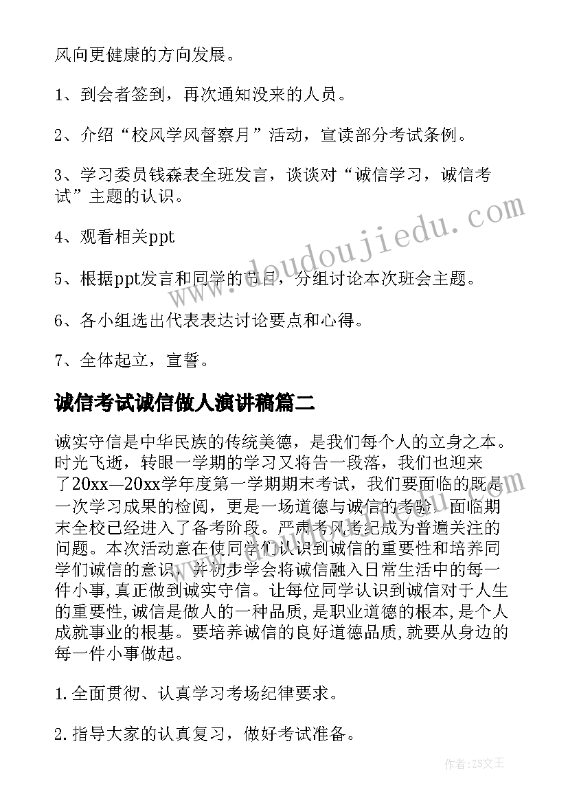 最新阳光校园的演讲稿三分钟 阳光校园演讲稿(模板8篇)