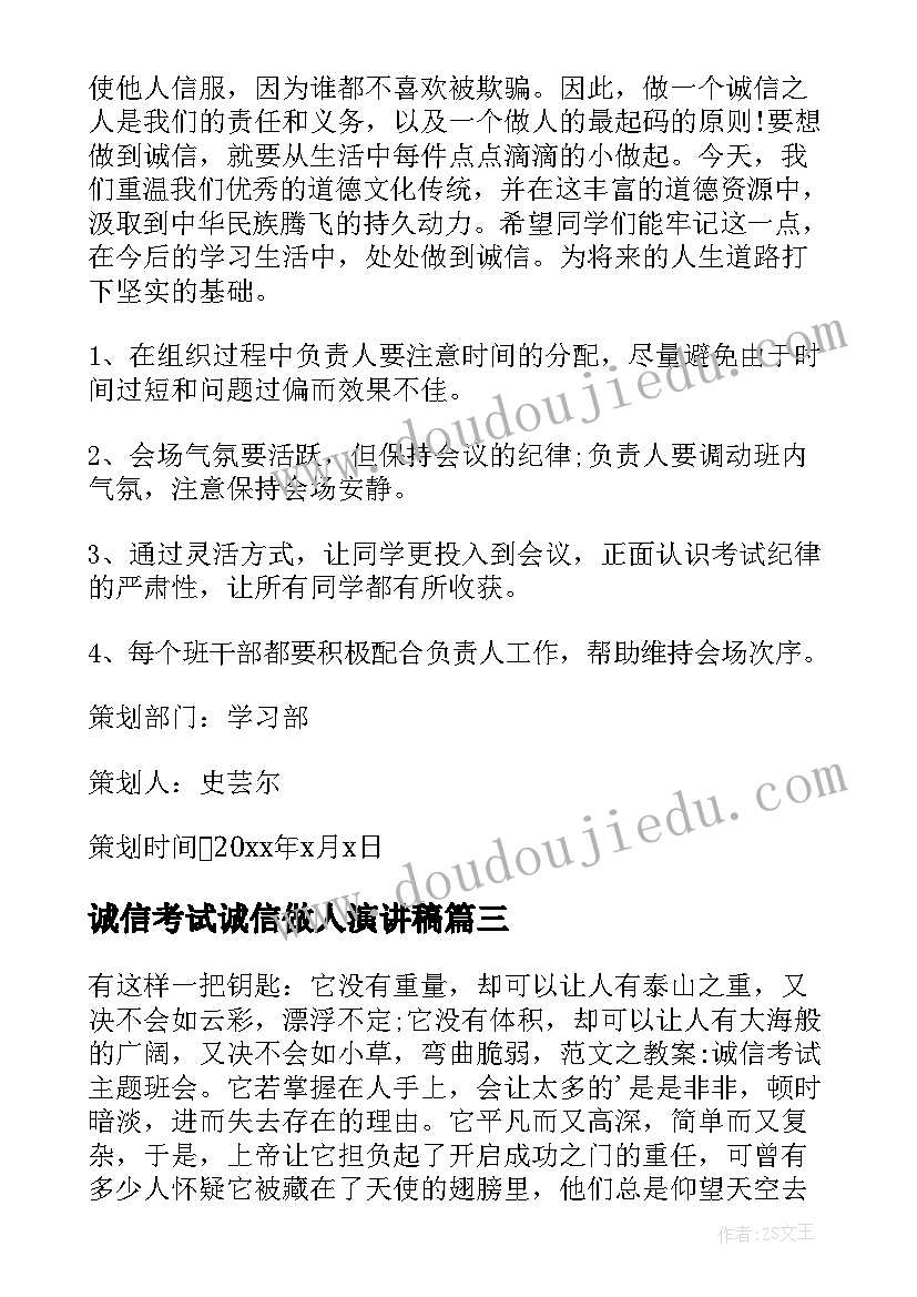 最新阳光校园的演讲稿三分钟 阳光校园演讲稿(模板8篇)