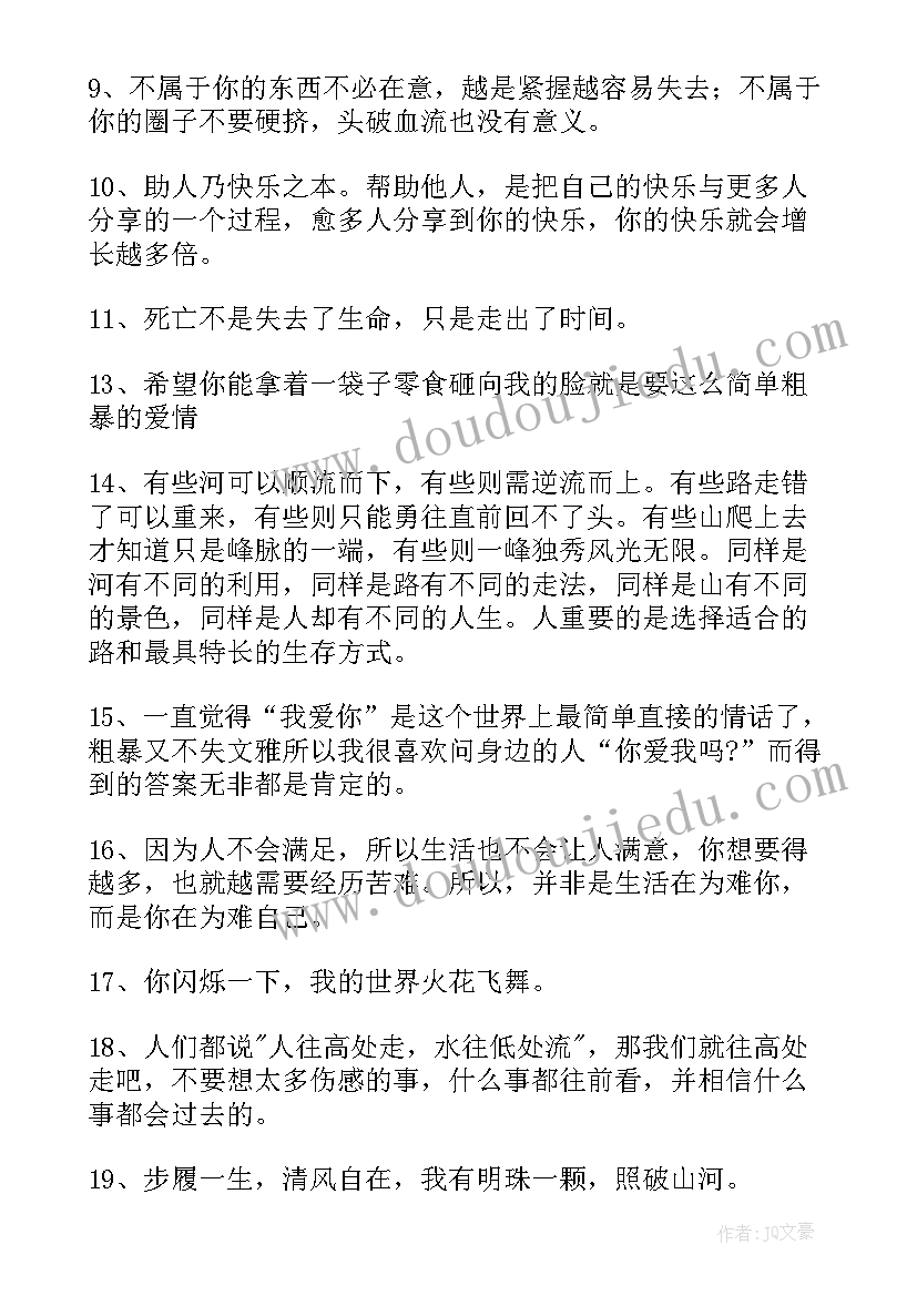 最新监狱干警粗暴执法的心得体会(通用7篇)