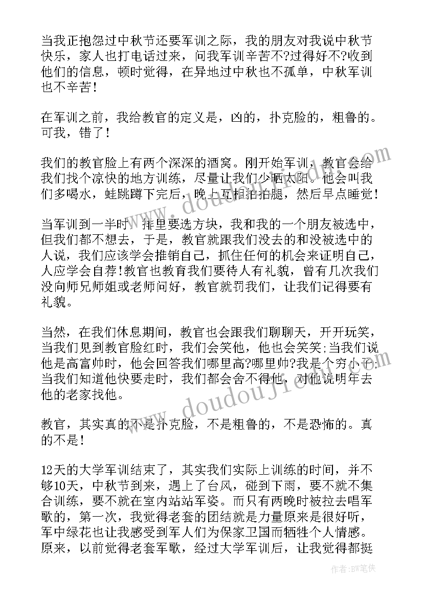 2023年知与警心得体会(优质7篇)