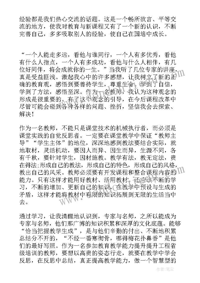 心得体会要求格式(精选9篇)