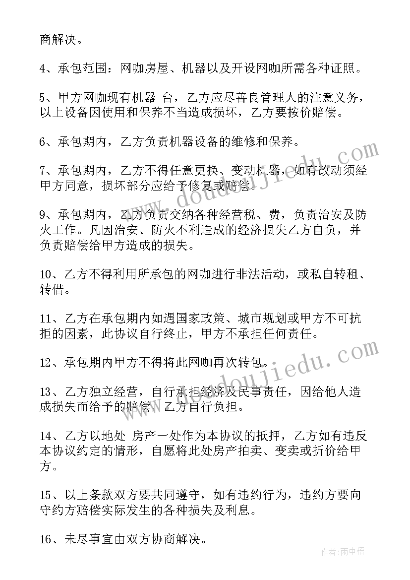 2023年茶庄心得体会 茶庄实习心得体会(优秀10篇)