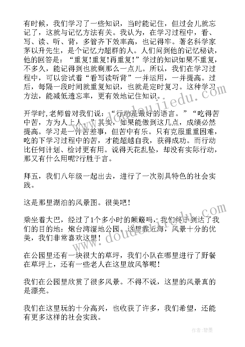 最新收获心得体会(通用10篇)