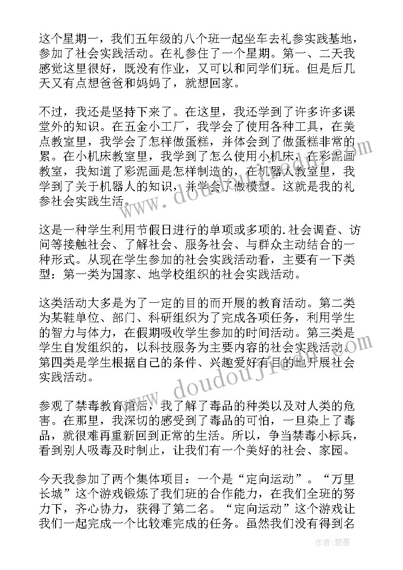 最新收获心得体会(通用10篇)