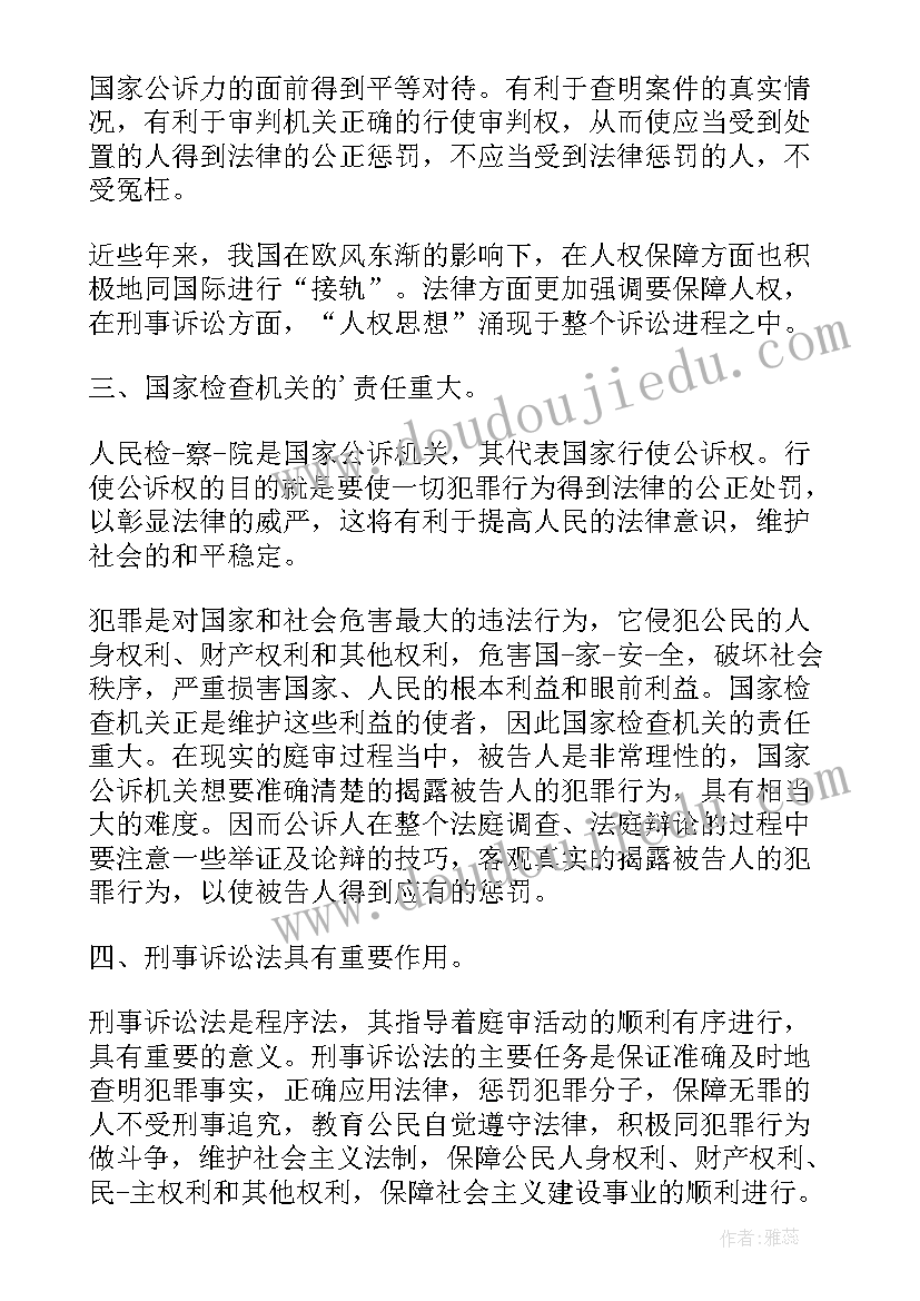 2023年版图设计心得(模板9篇)