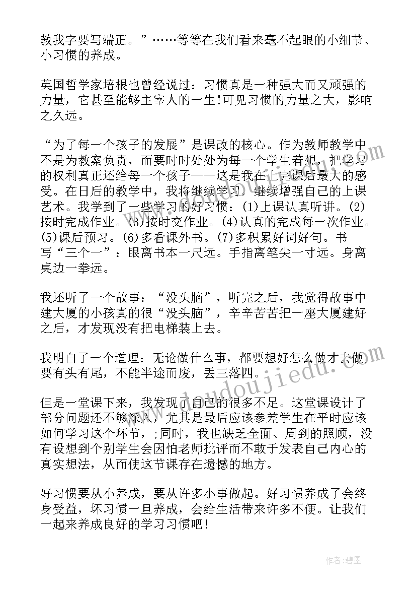 2023年小学六年级德育班会教案 小学二年级班会课教案(大全8篇)