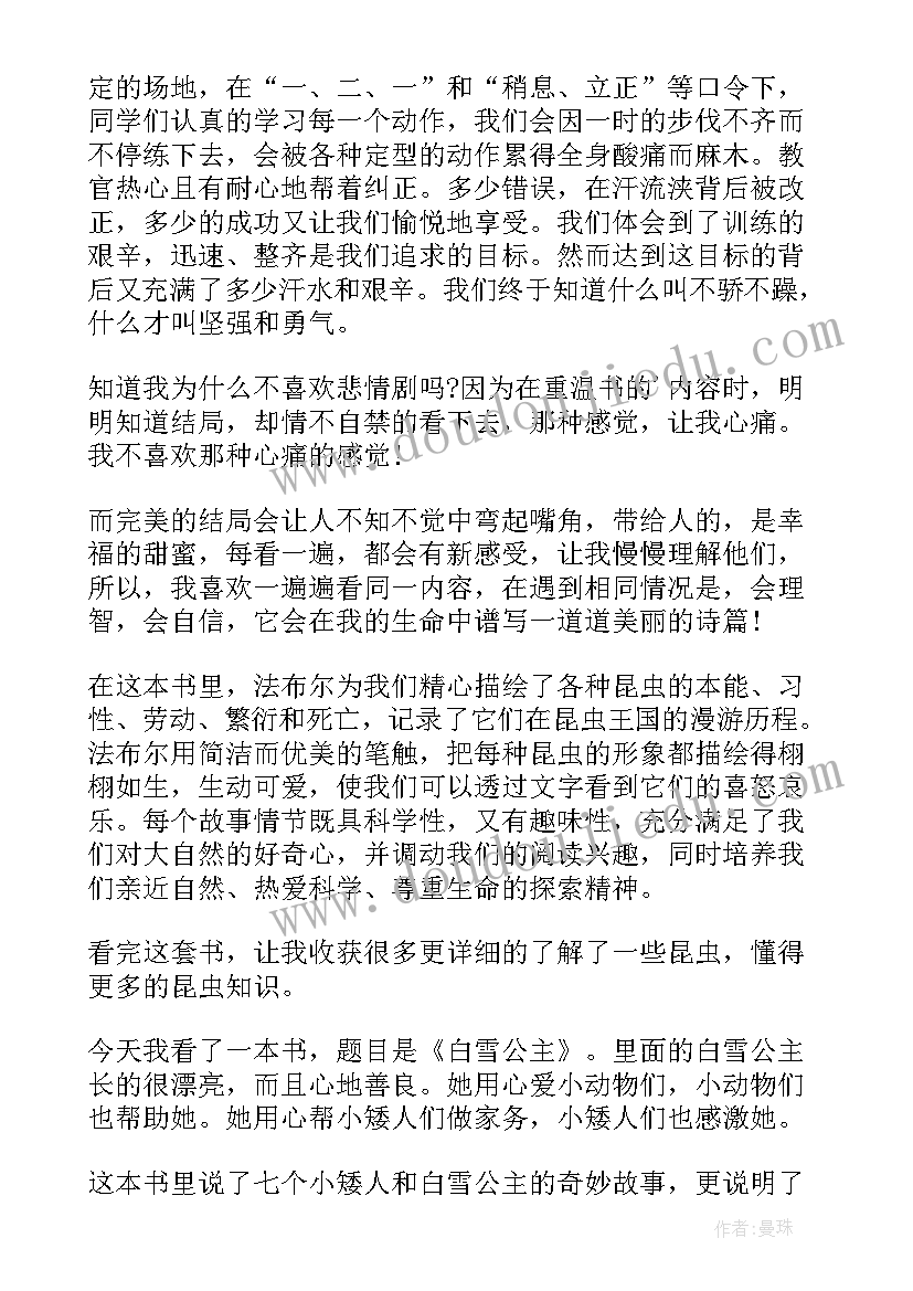 2023年简笔心得体会(大全6篇)