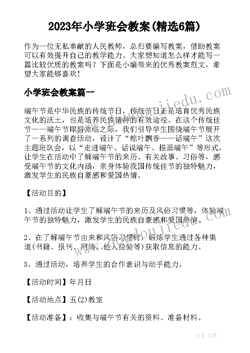 最新结对仪式意思 全校班主任师徒结对仪式的发言稿(优质5篇)