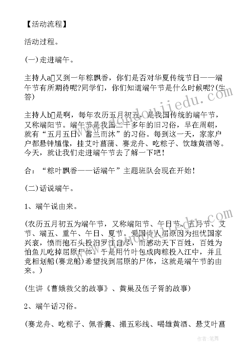 最新结对仪式意思 全校班主任师徒结对仪式的发言稿(优质5篇)