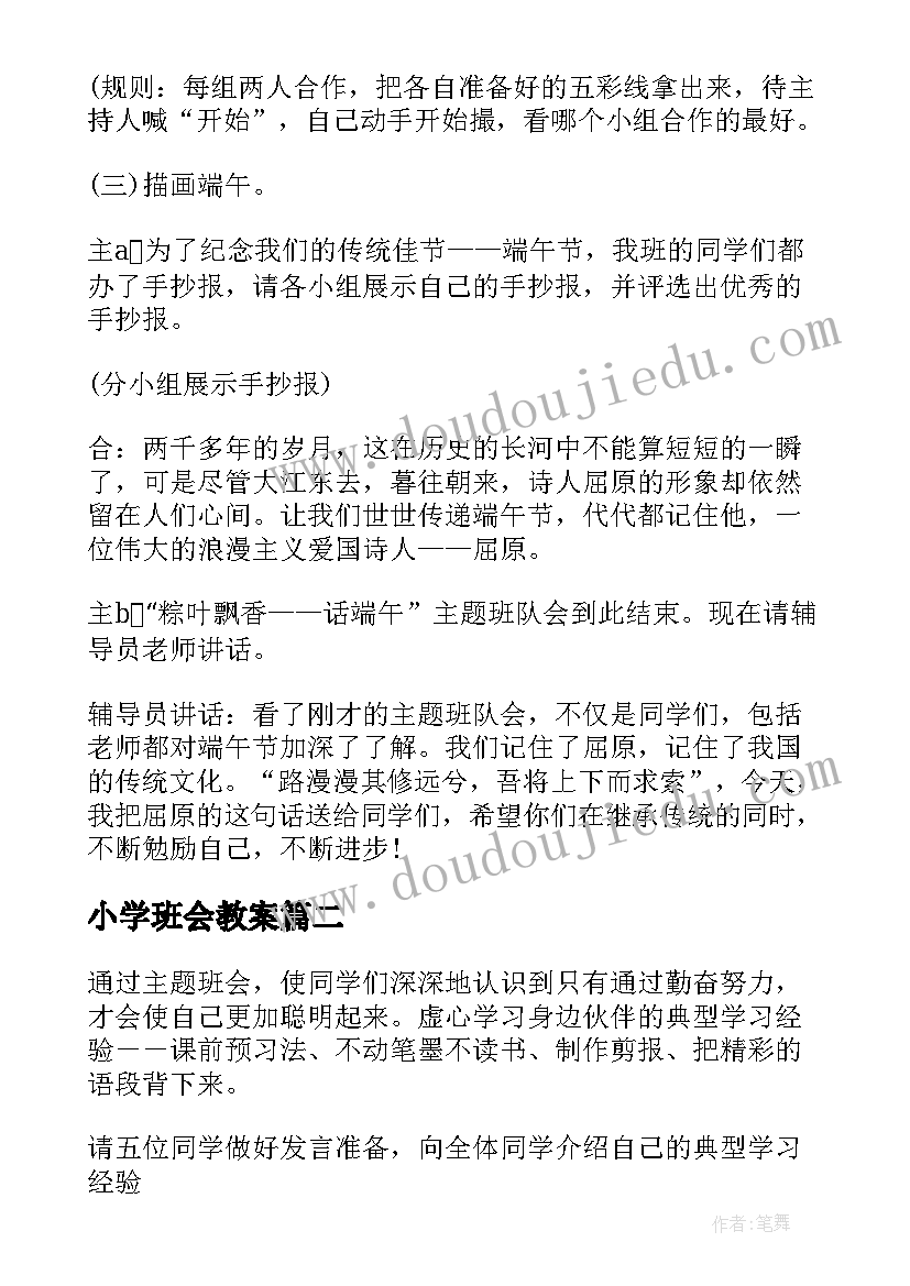 最新结对仪式意思 全校班主任师徒结对仪式的发言稿(优质5篇)