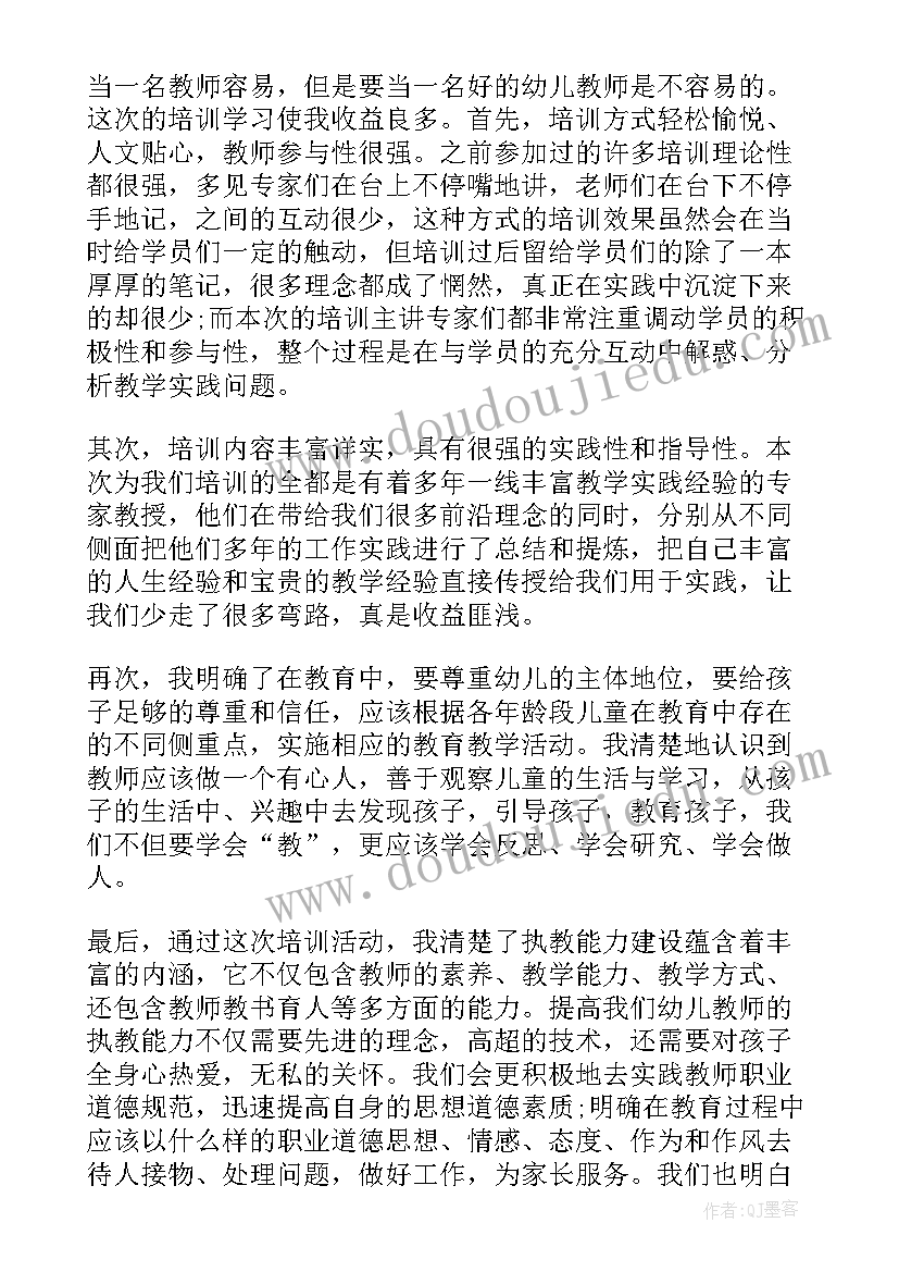 2023年信教心得体会 特警诚信教育心得体会(精选6篇)