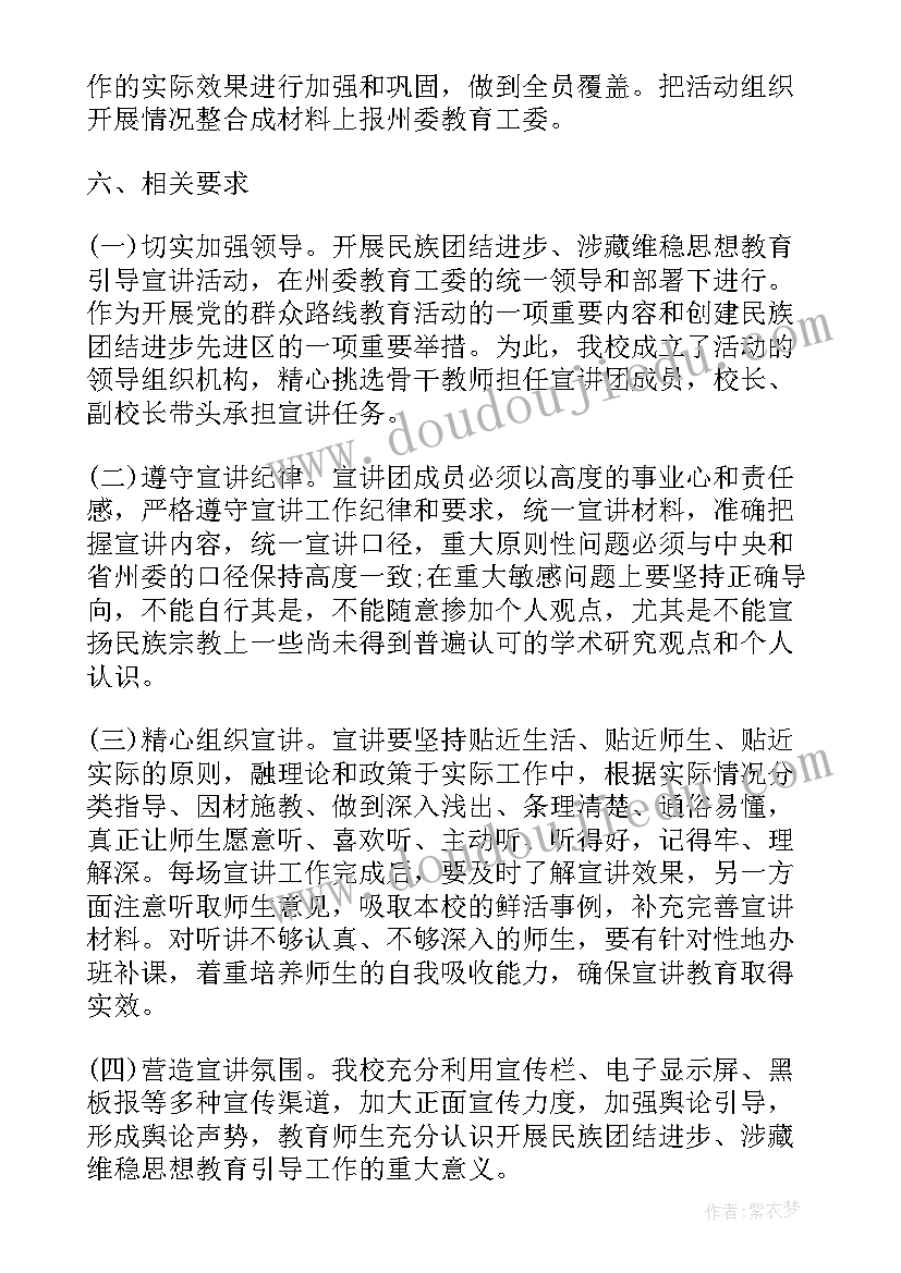 中职法制安全教育班会 法制安全教育班会教案(通用5篇)