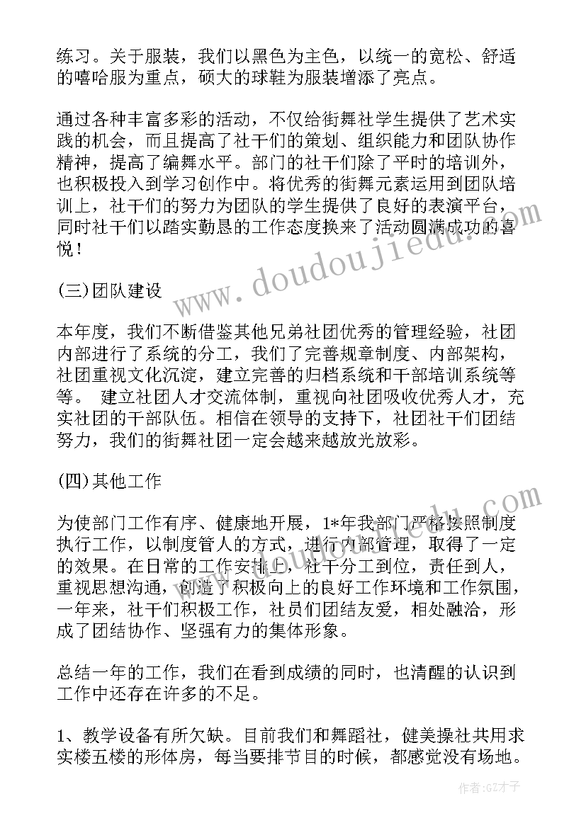 街舞心得体会 街舞的心得体会(优秀5篇)