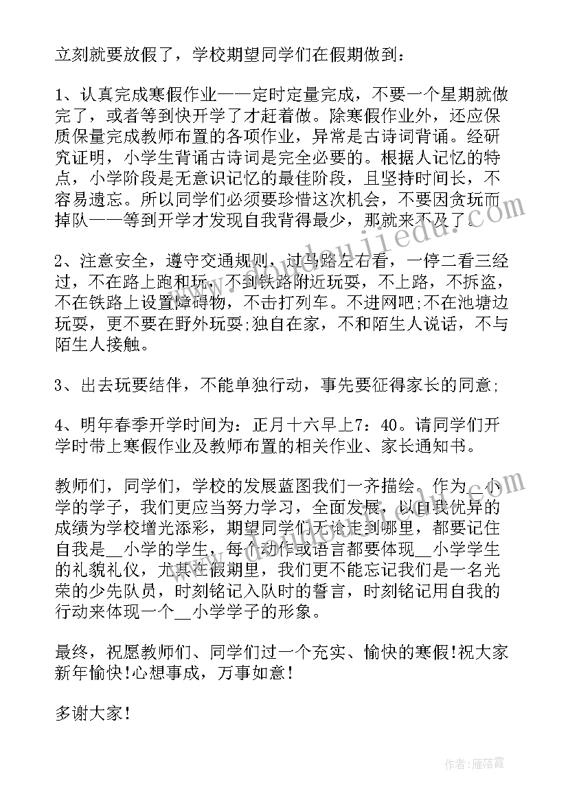 家长讲堂的班会记录 小学生感恩老师家长班会(实用5篇)