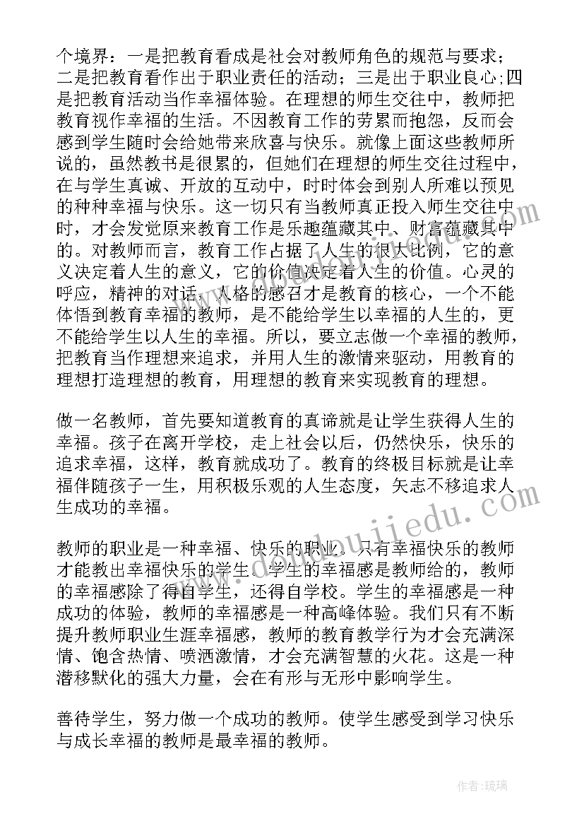 最新病原学观念 心得体会学习心得体会(通用8篇)