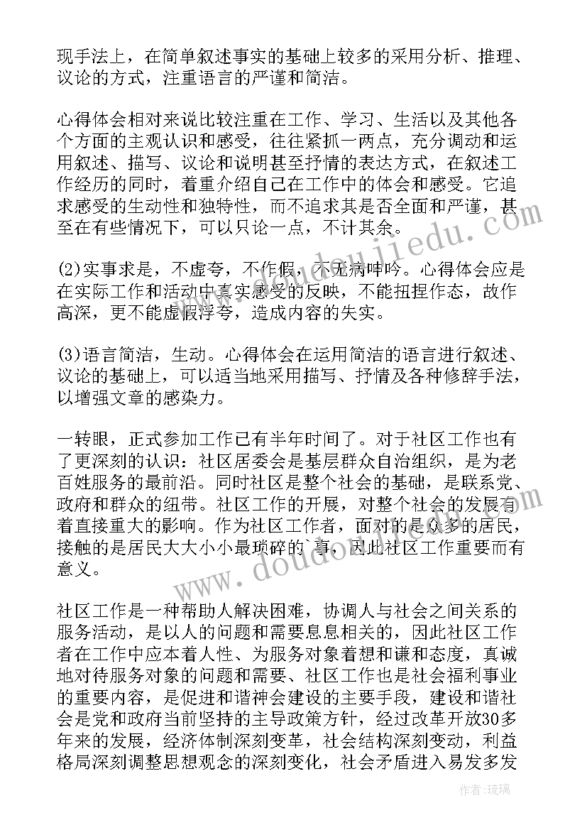 最新病原学观念 心得体会学习心得体会(通用8篇)