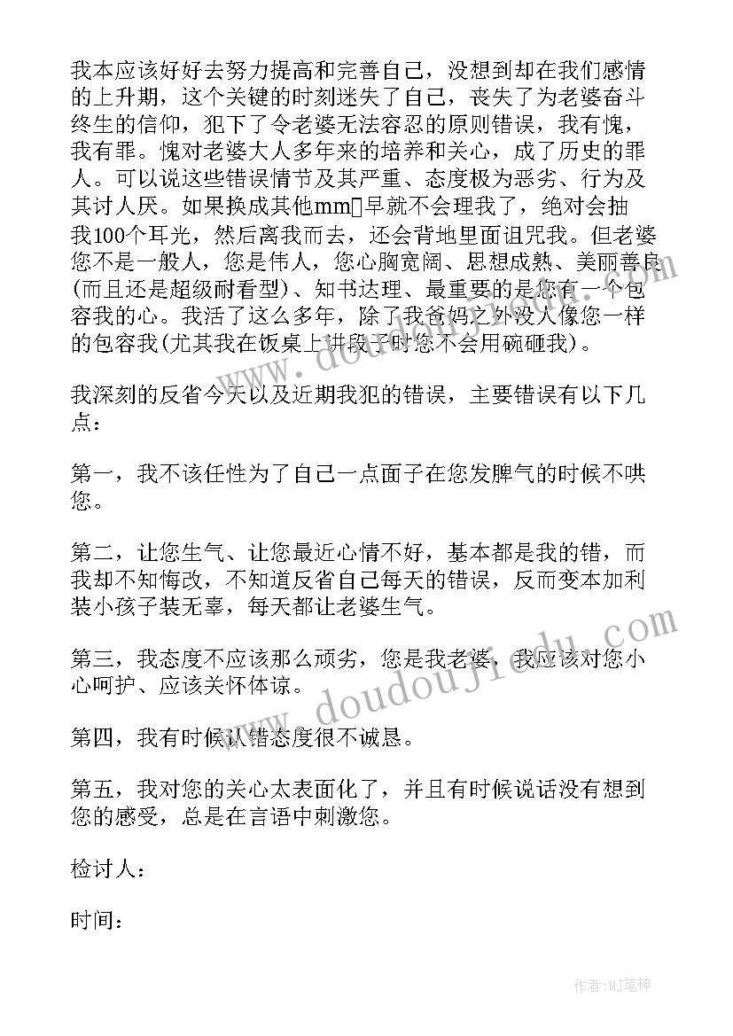 2023年媳妇心得体会(汇总5篇)