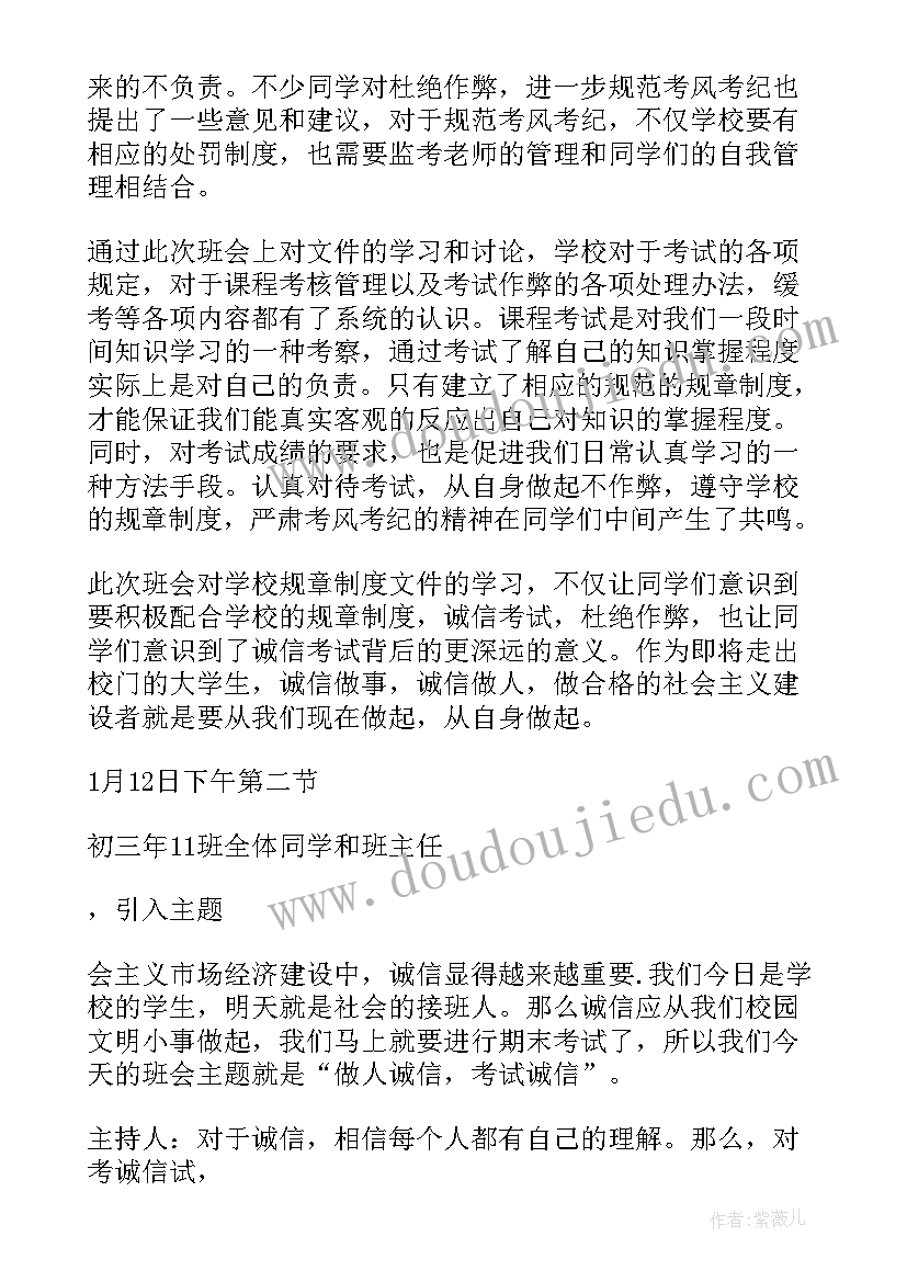 最新做一名的中学生为的演讲(实用5篇)